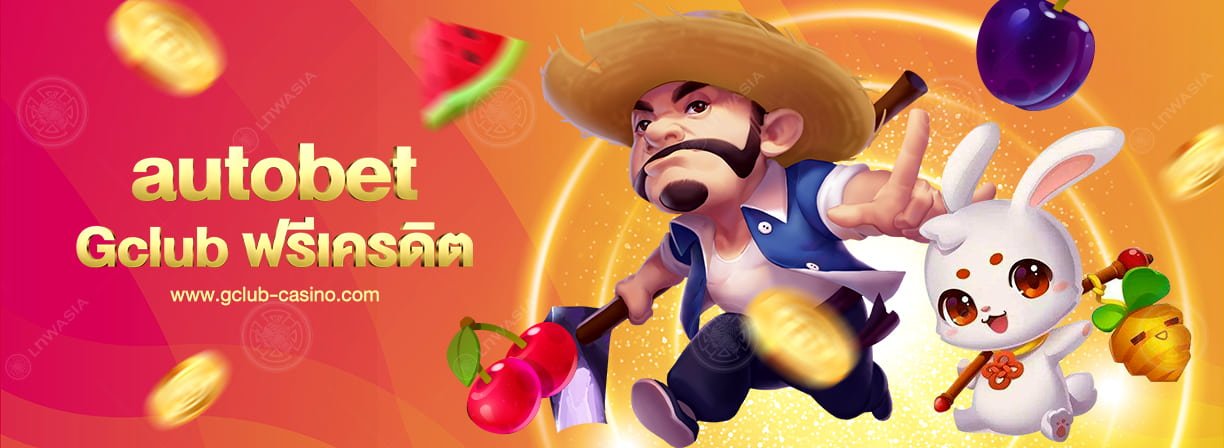 autobet slot สุดยอดเว็บ