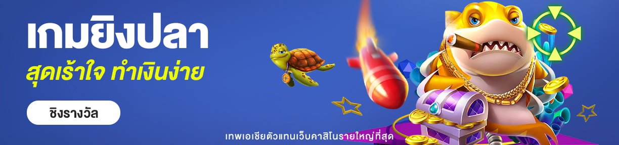 fish shooting daily 2000 free credits