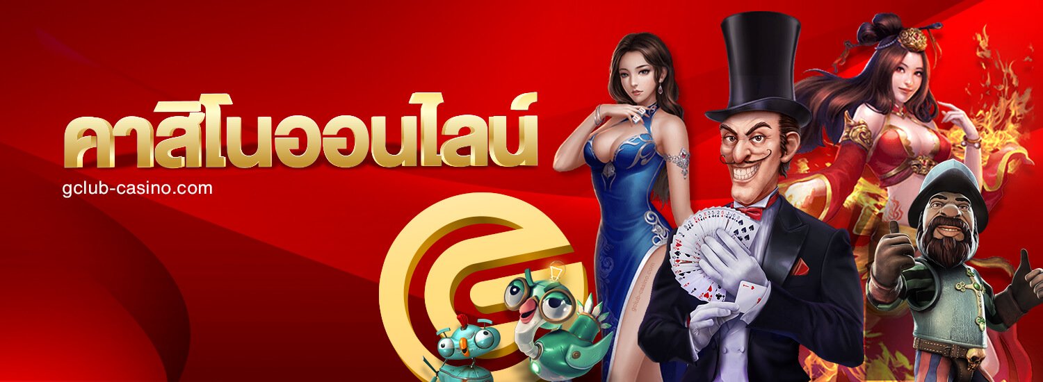 918kiss_Gclub_casino_online